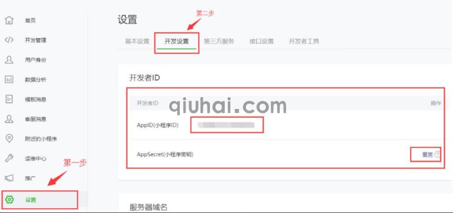 通用微信小程序使用指南(图2)