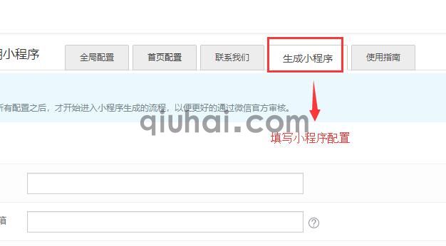 通用微信小程序使用指南(图6)