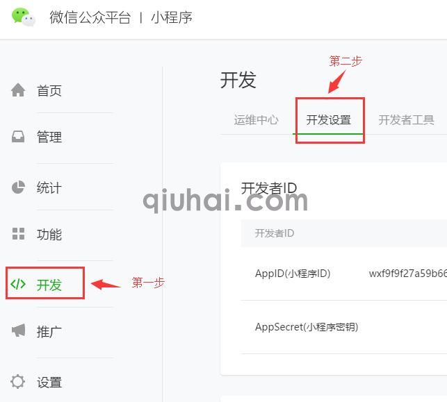 企业认证小程序使用指南(图1)