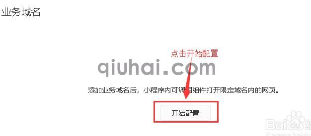 企业认证小程序使用指南(图2)