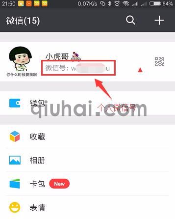 企业认证小程序使用指南(图7)