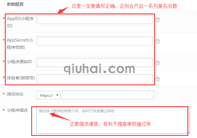 企业认证小程序使用指南(图9)
