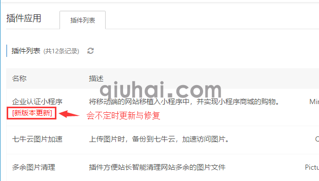 企业认证小程序使用指南(图15)