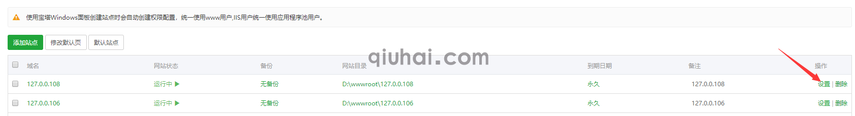 宝塔环境教你去掉URL中index.php的方法(图1)