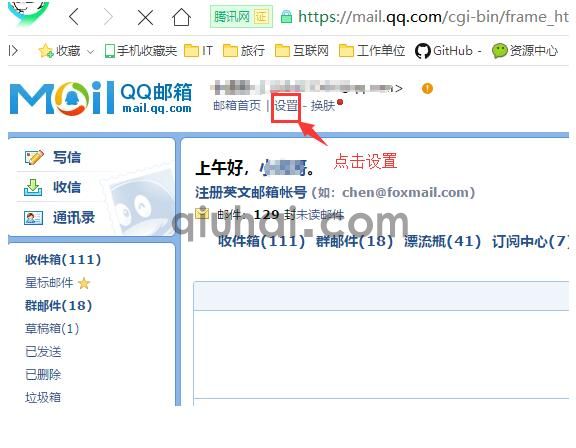 邮箱发送配置使用指南(图1)