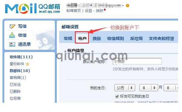 邮箱发送配置使用指南(图2)