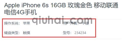 attribute 商品参数列表(图1)