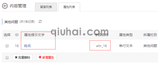 guestbookform 留言表单标签(图1)