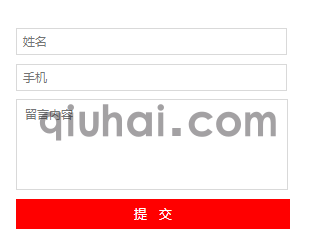 guestbookform 留言表单标签(图2)
