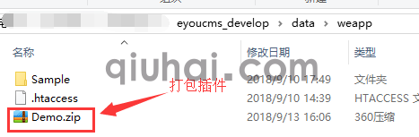 插件制作教程指南(图12)