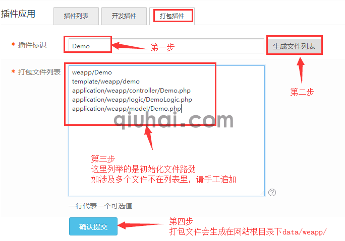 插件制作教程指南(图11)