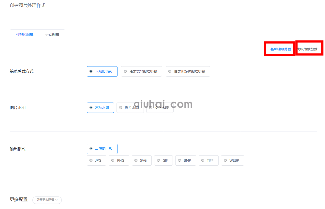七牛云使用缩略图方法(图1)