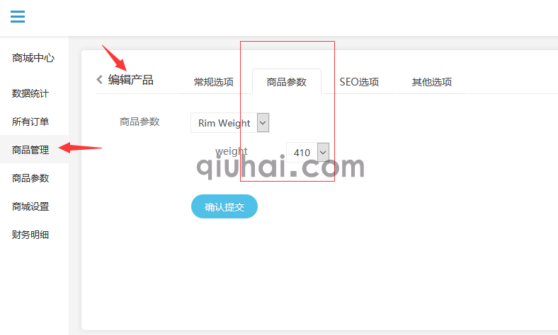 eyoucms商品参数和参数选项有什么区别？