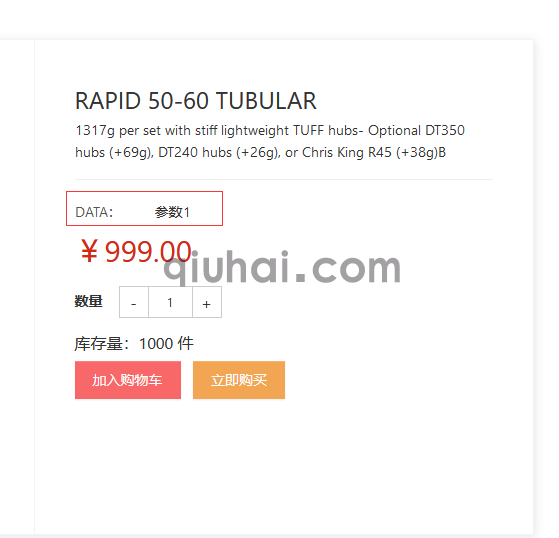 eyoucms商品参数和参数选项有什么区别？