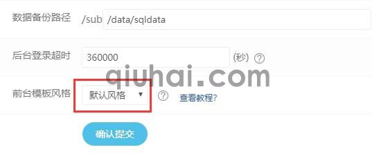 eyoucms如何防止模板路径被暴露