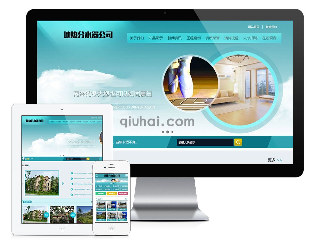 易优地热分水器类网站模板【编号1638】(图1)