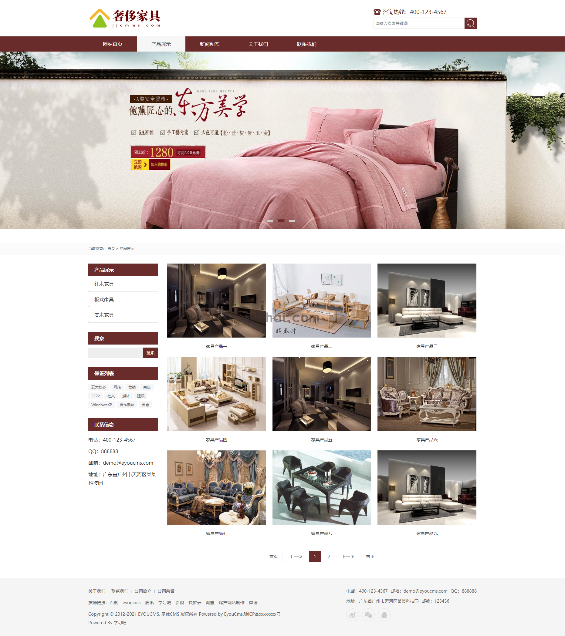 易优响应式家具家纺企业展示商业模板【编号91858】(图1)