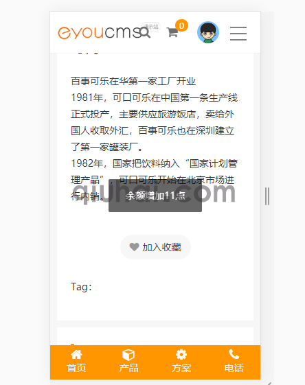 易优阅读文章奖励插件【eyoucms工具】(图1)