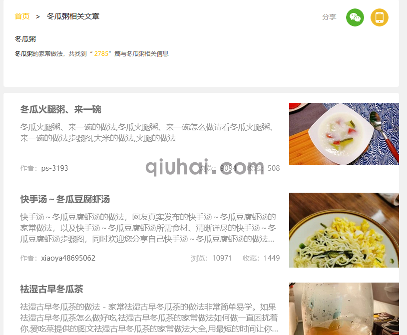 易优高级搜索（模糊搜索）可替换官方搜索插件【eyoucms工具】(图1)