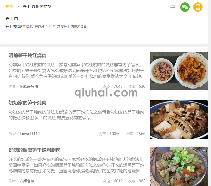 易优高级搜索（模糊搜索）可替换官方搜索插件【eyoucms工具】(图2)