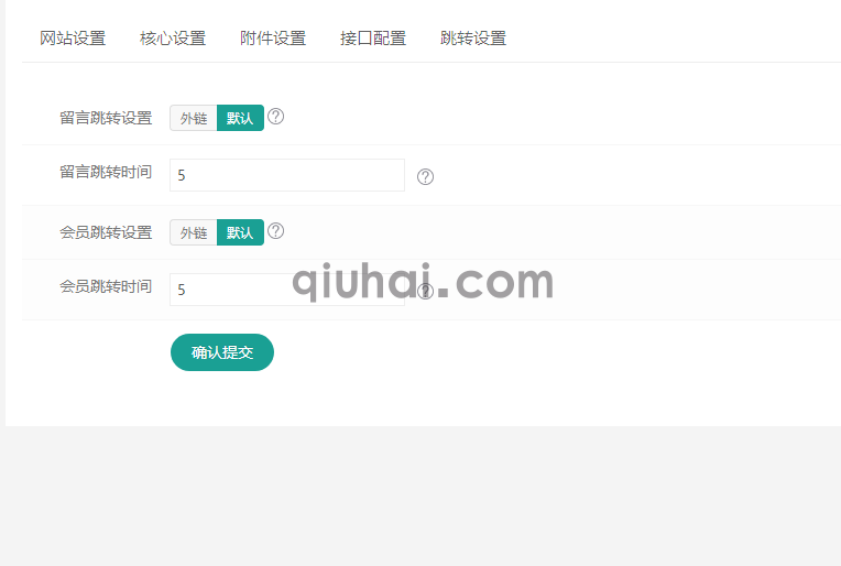 易优留言跳转增加后台管理教程(图1)