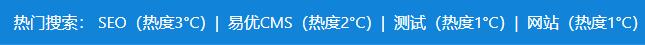 易优智能分析搜索与布局SEO关键词插件【eyoucms工具】(图2)