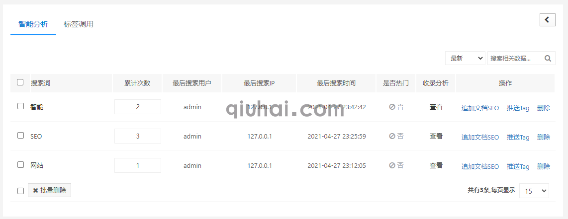 易优智能分析搜索与布局SEO关键词插件【eyoucms工具】(图1)