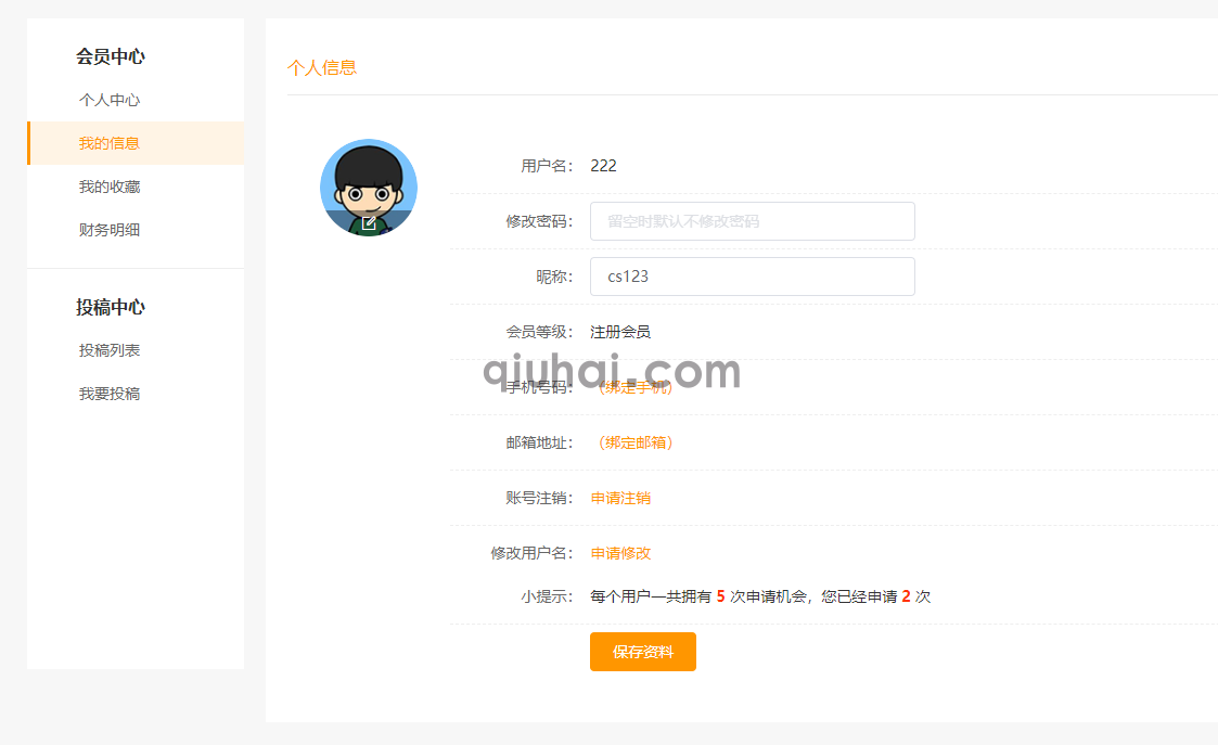 易优用户名申请修改插件【eyoucms工具】(图1)