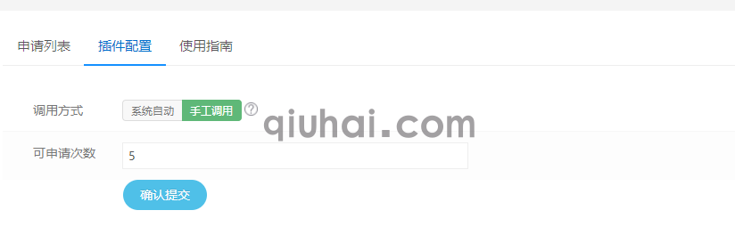 易优用户名申请修改插件【eyoucms工具】(图3)