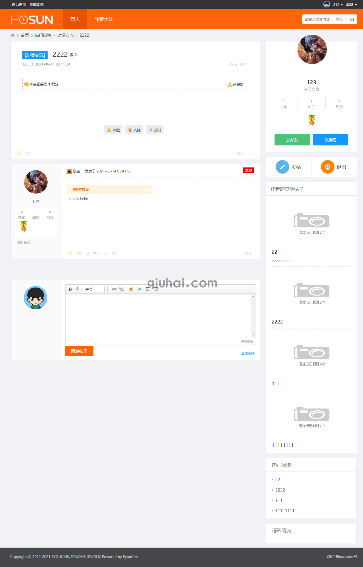 易优轻论坛主题社区插件【eyoucms工具】(3)